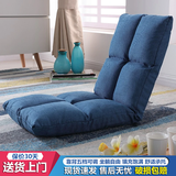 京居 懒人沙发 休闲沙发懒人坐垫单人沙发折叠椅床上靠背椅飘窗沙发椅 【蓝色八格】小号