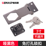 格玛斯抽屉锁免打孔冰箱锁门锁扣柜子锁柜门锁办公室铁皮柜锁配电柜锁具 3寸哑黑色(不通开)