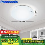 松下（Panasonic）吸顶灯卧室书房餐厅led18瓦圆形卧室灯led吸顶灯HHXC2216L