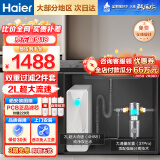 海尔（Haier）净水器自然湃双出水家用全屋厨下式RO反渗透纯水机大通量自来水过滤器净化直饮净水机 【店长力荐两件套】8T大通量前置