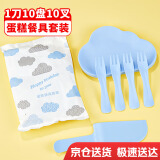 优奥（YOUAO）一次性盘子10人份一次性餐盘刀叉盘套装生日蛋糕刀叉碟云朵盘