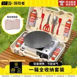 探险者卡式炉户外便携家用燃气炉卡斯卡磁炉瓦斯露营烧烤烤炉野炊炉具 【一箱收纳】防爆猛火卡式炉烤盘全套