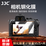 JJC 适用尼康Z63钢化膜Z6III Z6三代 Z50二代 Z50II贴膜 相机屏幕保护贴膜 微单配件