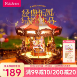 若来（Rolife）旋转木马音乐盒八音盒生日礼物送女生闺蜜diy夜灯文创礼品摆件