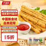 千味央厨 香菜小油条 240g*2袋 儿童早餐食品半成品 早点早饭 速冻油条