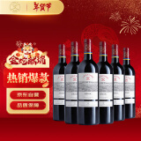 拉菲（LAFITE）传奇梅多克赤霞珠干红葡萄酒 750ml*6 红酒整箱装年货送礼