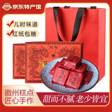 昱品源【屯溪馆】顶市酥红纸包糖黄山特产传统徽墨酥麦芽糖安徽特产年礼 顶市酥350g*2份（搭配礼袋）