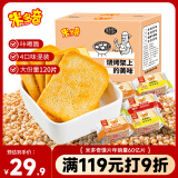 米多奇烤馍片1.24kg整箱 休闲零食 充饥馒头片早餐代餐饼干