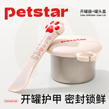 PETSTAR宠物罐头开罐器 猫咪罐头密封盖狗湿粮挖勺保鲜硅胶盖子