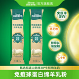 西谱绵羊奶粉中老年成人 高钙富硒 人参灵芝羊奶粉  25g*2 
