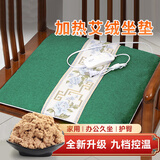 俞兆林电加热艾灸坐垫 艾灸毯热敷袋理疗袋艾草热敷包加热垫保暖养生