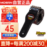 莫森（MOSEN）MBD03皮头加厚编织纯棉民谣吉他背带 电吉他贝司吉它背带 红黑款