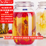 喜碧（Scybe）泡酒容器密封罐6斤装泡酒专用瓶泡菜坛腌腊八蒜玻璃罐潘多拉3.2L