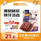 麦富迪宠物狗零食薄切鸭肉脯225g 中小型犬幼犬零食