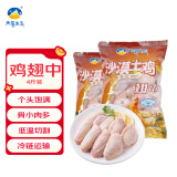 天玛生态冷冻鸡中翅4斤 生鲜鸡肉沙漠土鸡鸡翅中 源头直发