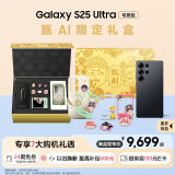 三星（SAMSUNG）Galaxy S25 Ultra 超拟人AI助理 2亿像素主摄 超视觉影像 骁龙8至尊版移动平台 AI手机 【甄AI限定礼盒】钛墨黑 12GB+256GB