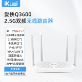 爱快（iKuai）BE3600 Wi-Fi7无线路由器 3600M 单2.5G网口 双宽带接入 带机量150 支持Mesh组网/防火墙/VPNQ3600