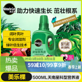 美乐棵 天南星科营养液500ML/瓶家庭园艺花肥肥料园艺种植液浓缩营养液