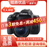 佳能/Canon 500D 600D  700D 750D 760D 800D 二手单反相机 95新 99新 佳能750D/18-55 防抖 套机 套机