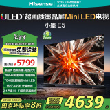 海信电视小墨 E5 75英寸 704分区MiniLED墨晶屏升级款 288Hz液晶智能大屏75E5N-D以旧换新家电国家补贴