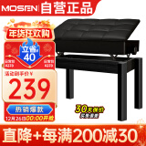 莫森（MOSEN）MS-22S琴凳 实木皮质带书箱加厚椅子 单人升降通用凳子 烤漆黑