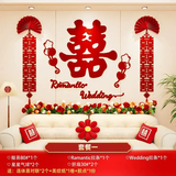 侑家良品 婚房布置 全套卧室结婚装饰房间婚礼布置喜字贴婚庆用品大全