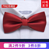 带带帅 男士正装商务韩版结婚领结新郎英伦蝴蝶婚礼领结男 F9红色细纹领结