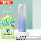 膳魔师（THERMOS）保温杯500ml男女士儿童保冷水杯子学生礼品JNL-500S 渐变*初桃粉