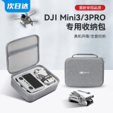 XFJI适用于DJI大疆mini3pro收纳包御迷你3无人机配件盒mini3便携手提斜跨背包箱安全防护全套收纳包 mini3Pro/mini3通用收纳包-带屏遥控器