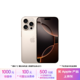 Apple/苹果 iPhone 16 Pro（A3294）128GB 沙漠色钛金属 支持移动联通电信5G 双卡双待手机