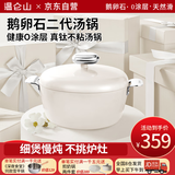 温仑山鹅卵石汤锅无涂层微压锅珐琅锅煲汤煮粥不粘锅炖锅电磁炉燃气灶