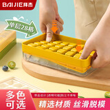 拜杰冰块模具按压冰格食品级制冰模具冰块盒冰箱制冰盒辅食冻冰块神器