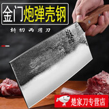 楚家刀手工锻打菜刀炮弹壳钢斩切刀切片切菜刀厨师专用斩切两用金门刀具 新斩切