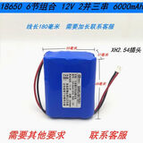 18650动力锂电池组3.7V7.4V12V小家电音响唱戏机大容量即插即通用 12V6节两并三串6000毫安