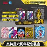 卡游（Kayou）奥特曼卡片六周年纪念礼盒亚刻奥特曼KR卡砖3D收藏册生日礼物 【新品】六周年纪念礼盒