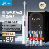 美的（Midea）电动牙刷电动牙刷成人电动牙刷智能扫振电动牙刷情侣小米白软毛男士女士便携生日礼物送男友送女友 【S1PX白】180天续航+双键智控