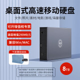 萤捷3.5寸移动硬盘大容量14t企业级4t桌面式存储12t高速传输Type-C3.1接口6t外置机械电脑照片视频备份 企业级桌面移动硬盘8TB+硬盘包 顺丰发货