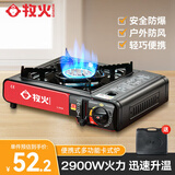 牧火卡式炉卡磁炉瓦斯炉卡斯炉士便携野外炉具燃气灶防爆露营 黑红款