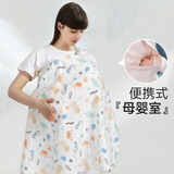 心楠哺乳巾外出喂奶衣遮挡布遮盖巾不易走光哺乳衣母乳遮羞罩围裙神器 海底世界（含网纱） 70*100cm