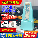 NKKIO尼康节拍器日本进口机芯钢琴考级专用吉他乐器通用 经典款-淡雅绿