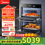 美的（Midea）85L大容量 12.5英寸幻彩大屏 免费厨房改造 嵌入式蒸烤箱二合一双腔家用烘焙蒸箱烤箱SD85