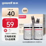 鱼跃（yuwell）GU200尿酸血糖测试仪试纸一机两用检测仪语音播报双功能分析仪 无机器+50片血糖试纸（无酒精棉、无针头）