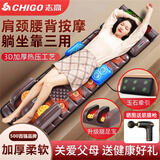 志高按摩床垫全身按摩器颈椎揉捏电动肩背腰部靠垫枕头车载办公室按摩椅按摩垫送父母爸妈实用生日礼物 全新五合一皮革款-棕【可拆分腿足按摩|附艾草包】 独立遥控/30头交替揉捏按摩/9档模式调节