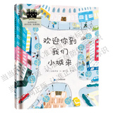 【现货包邮】2025 祖庆说百班千人一年级 一升二 全国小学生寒暑假阅读课外书 百班千人暑期书目 猜猜海洋我爱妈妈我爱爸爸倒立的兔子爸爸打妖怪小鸟和雕像如何越过这堵墙 阿丽亚找爸爸亨利去丛林探险 【2