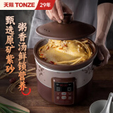 天际真正原矿紫砂锅家用全自动文火4l精炖煮粥神器天际煲汤陶瓷电炖锅 原矿紫砂  适合1-7人 4L
