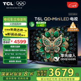 TCL电视 75T6L 75英寸 QD-Mini LED 万象分区 量子点 绚彩XDR 1300nits DeepSeek AI电视 国家补贴