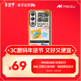 魅族（MEIZU）PANDAER 深海 抗菌手机壳 深海来信 适用魅族20 IML印刷 全包结构 PANDAER Proof+防撞工艺 