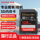 闪迪（SanDisk）sd卡索尼佳能相机内存卡V30/V60单反微单储存卡4K视频高速内存卡R50 R10 R5 R6 R8 200d二代 280MB/S V60 128G 相机高速内存卡