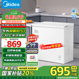 美的（Midea）203升减霜家用小冷柜冷藏冷冻两用冰柜一级能效200升以上小冰箱BD/BC-203KMB(E)家电国家补贴20%