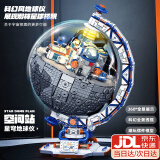 LE高儿童玩具8-12岁男孩地球仪积木拼装成人航天模型生日礼物 星穹地球仪【360°全景展示】 11到15岁玩具男孩6十10周岁7-13